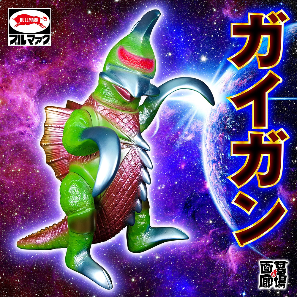 3月20日(月)12時より受注受付開始】【ブルマァク】ガイガン(ライト