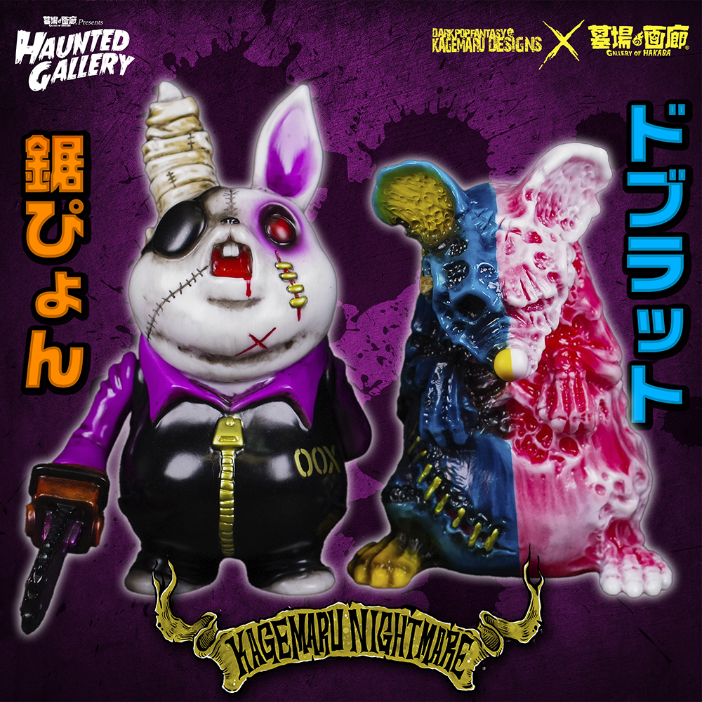 11月7日(火)18時より参加抽選開始】【KAGEMARU DESIGNS】ドブラット/鋸