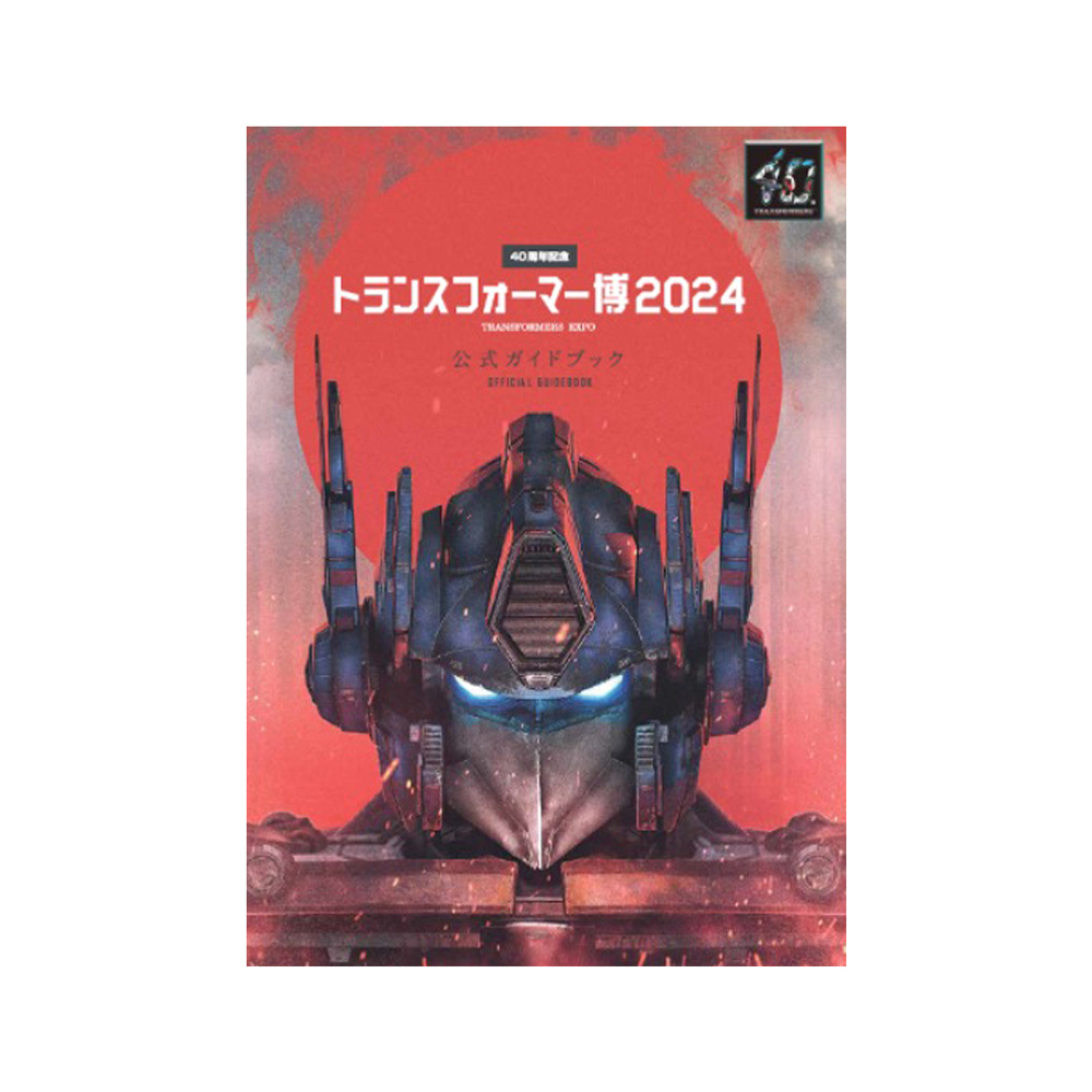グッズ一覧 | 40周年記念トランスフォーマー博2024 公式サイト