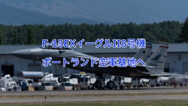 f-15ex8-portland-angb-l-