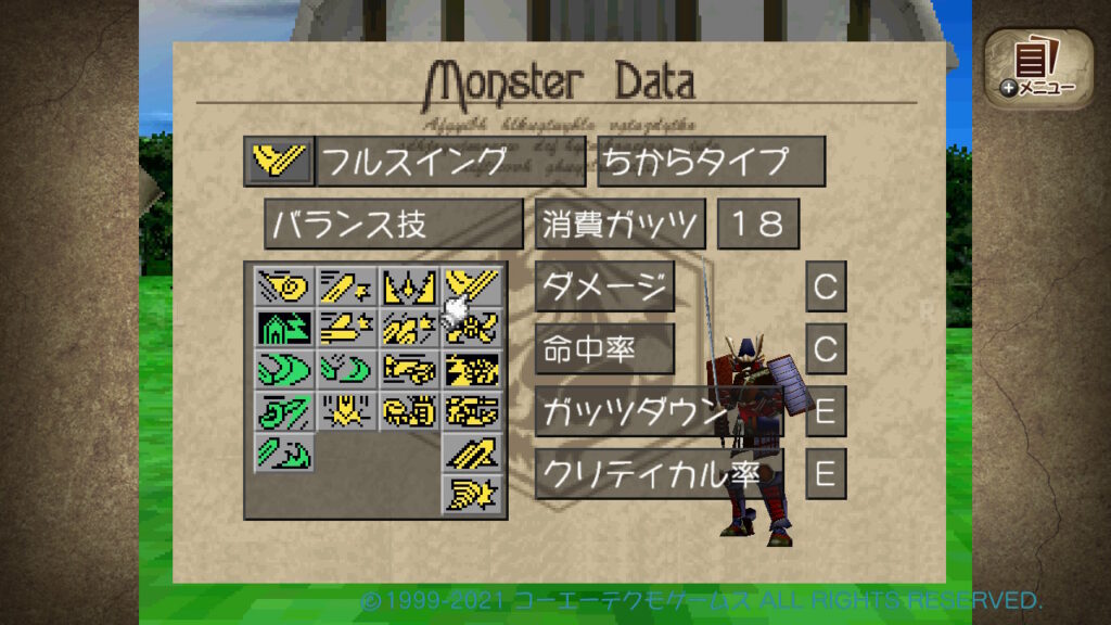 モンスターファーム2】デュラハン種レアモンのショーグンを「全技習得