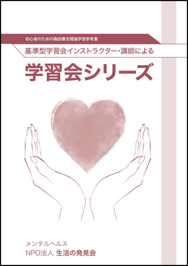 生活の発見、続生活の発見 阪本勝譚 林語堂 人生をいかに生きるか（上