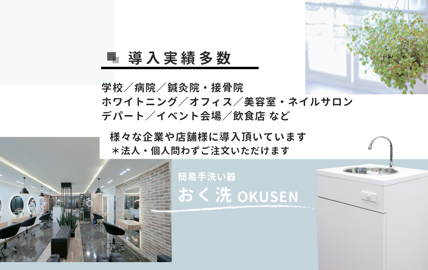 日本箱産業 おく洗 | 簡易手洗い台「おく洗」,ポータブル洗面台「おく