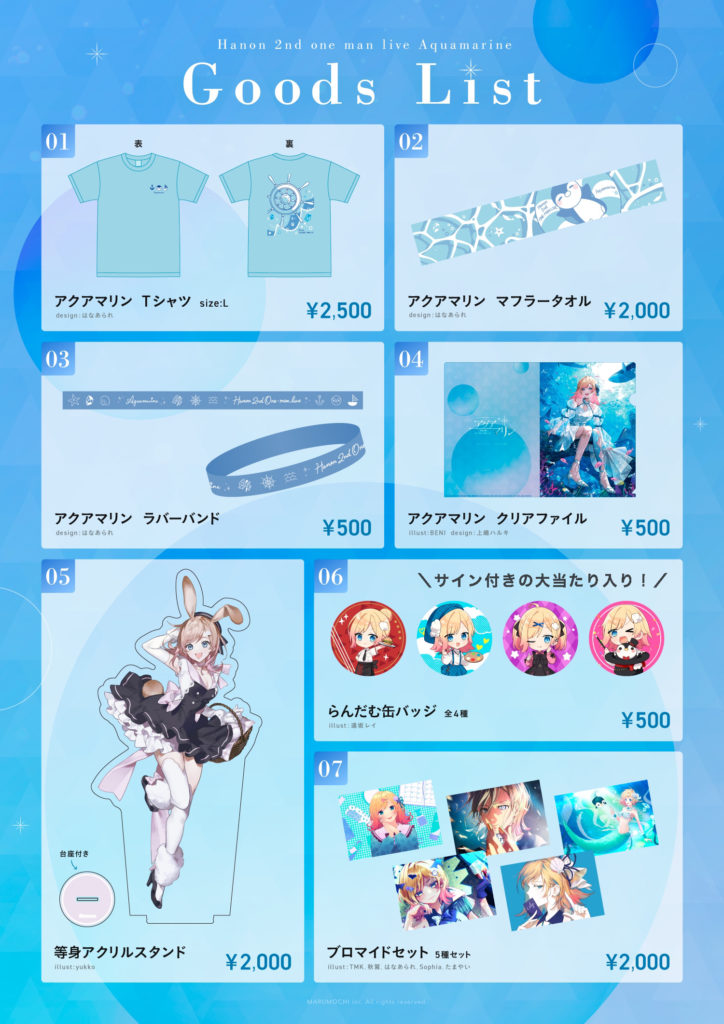 Hanon 2nd ワンマンライブ『アクアマリン』グッズ情報公開