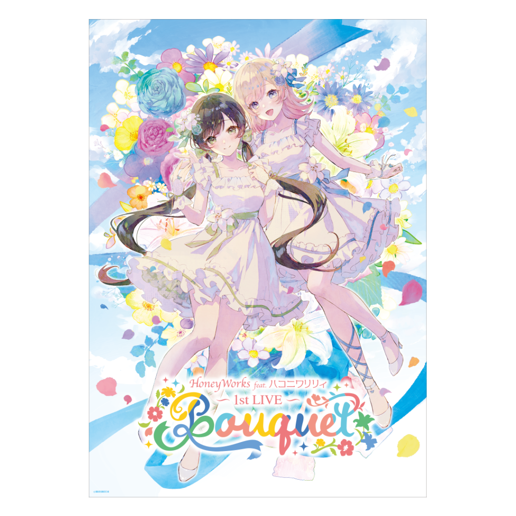 HoneyWorks feat.ハコニワリリィ 1st LIVE「Bouquet」グッズの事後通販