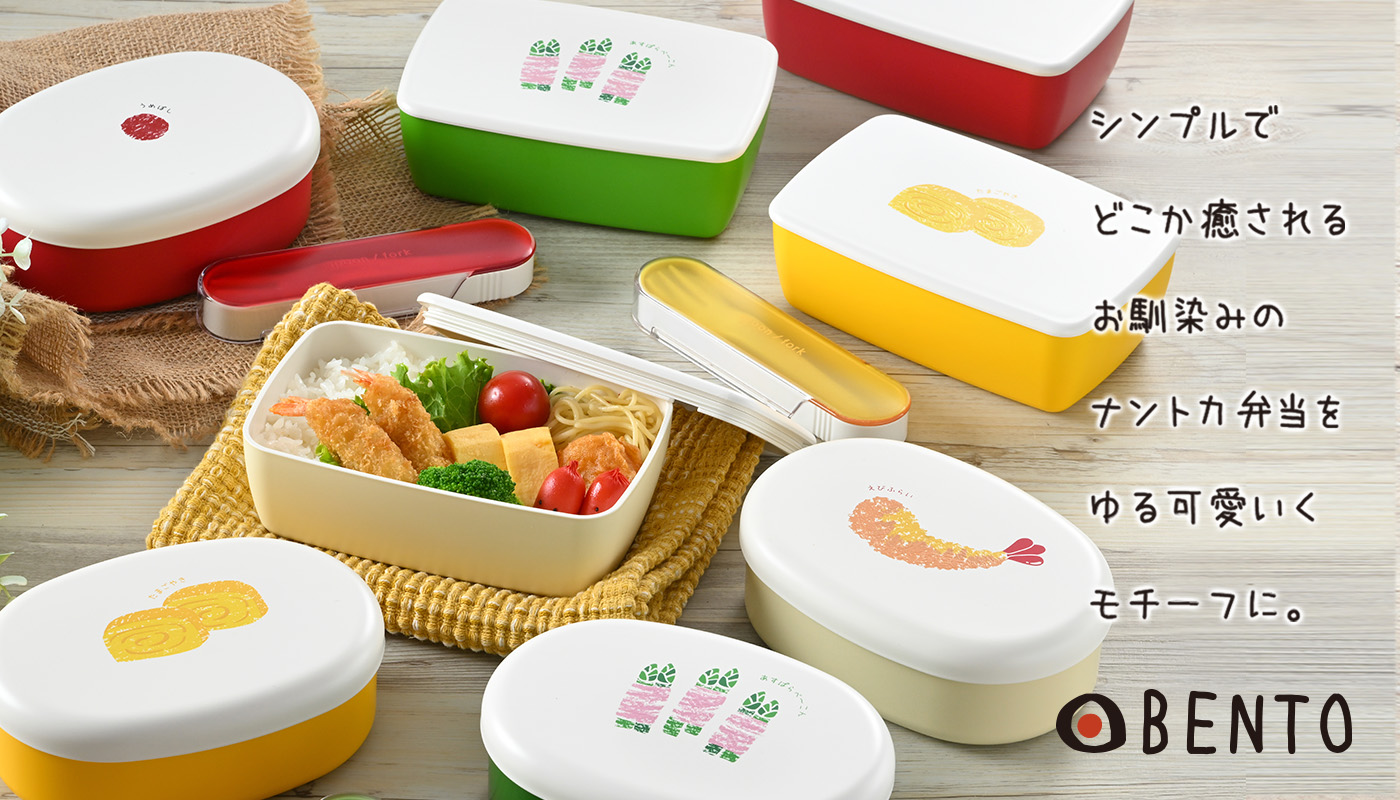 OBENTO お弁当箱 – HAKOYA