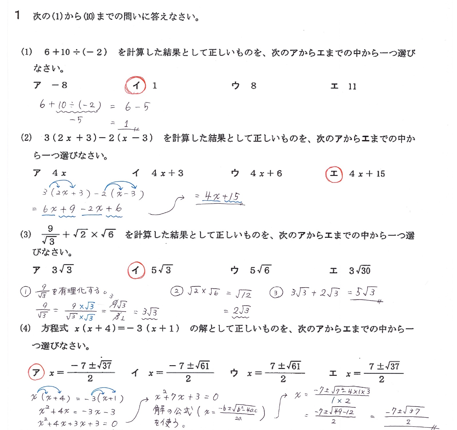 令和7年度 愛知県公立高校入試 解説(理科・数学) | 個別指導のハル