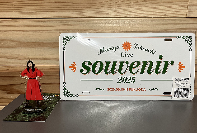 竹内まりや全国アリーナツアー「souvenir2025 mariya takeuchi live