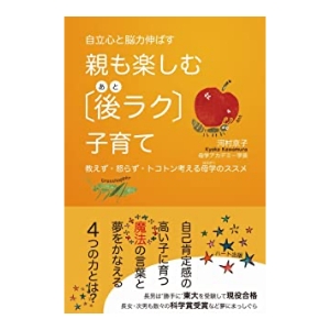 母学アカデミー学長 河村京子について – 母学アカデミー