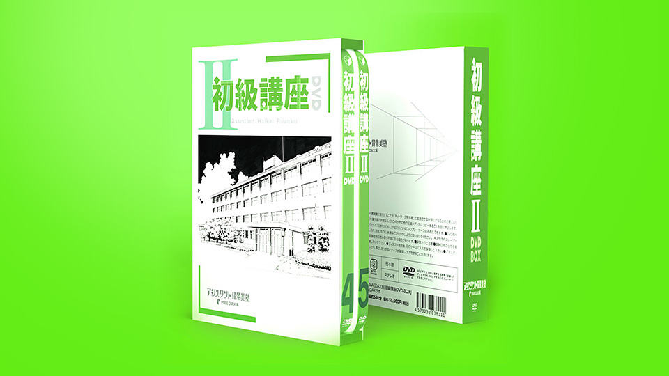 ふ*ら様 アシスタント背景美塾 初級講座 セット アシスタント背景美塾