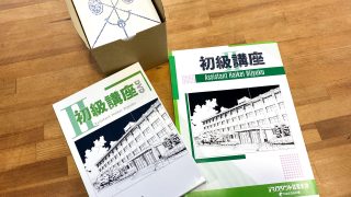 WEBストア＞初級講座Ⅱ DVD-BOX｜アシスタント背景美塾MAEDAX派