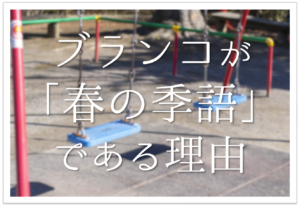高野素十の有名俳句 20選】ホトトギスの四Sのひとり!!俳句の特徴や人物