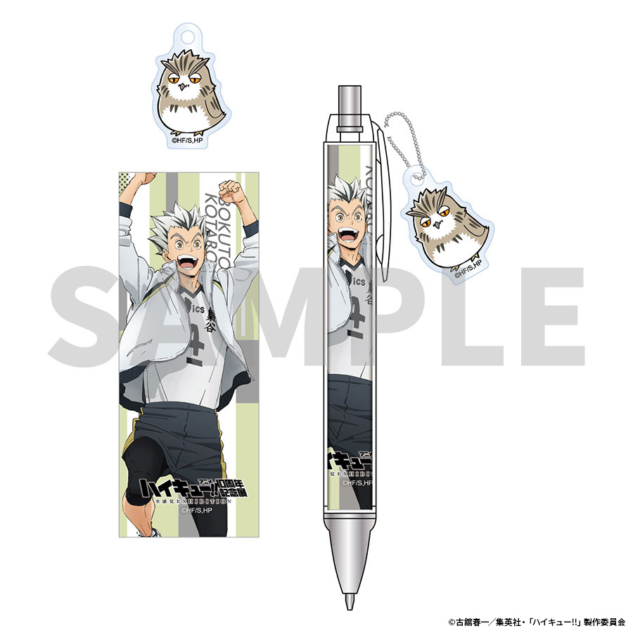 ハイキュー!!アニメ10周年記念展 全感覚EXHIBITION | チャーム付き