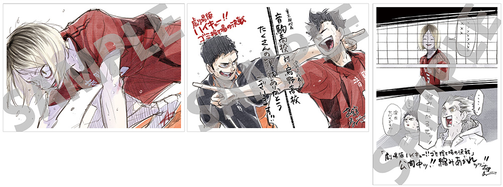 入場者プレゼント第4弾詳細解禁！応援上映も追加決定！！ - NEWS