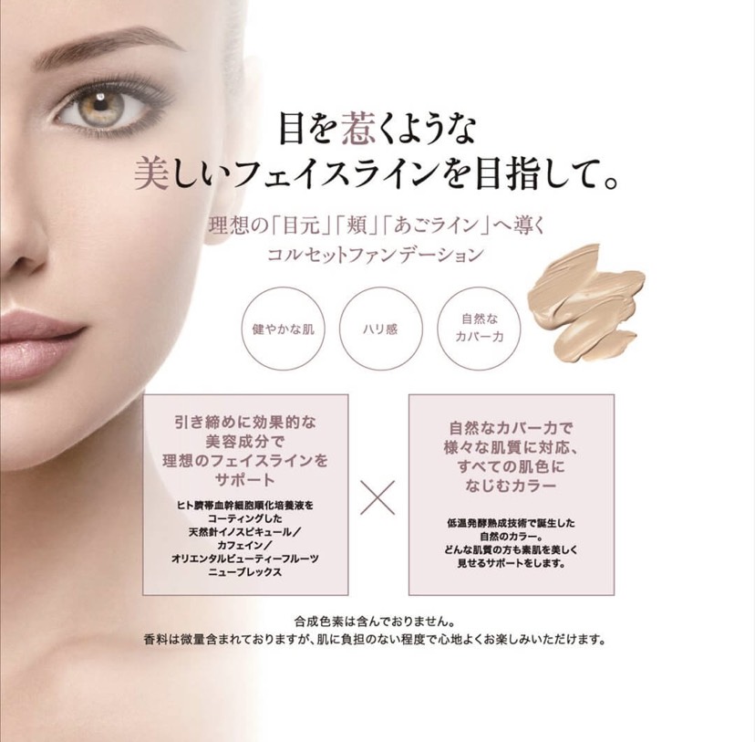 ≪最新針コスメ☆V3ファンデーションの次はコレ♪≫HARITOSTH