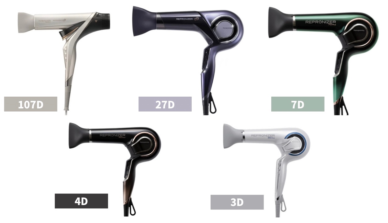 新作レプロナイザー107Dを美容師が口コミ評価！旧作との違いや効果を