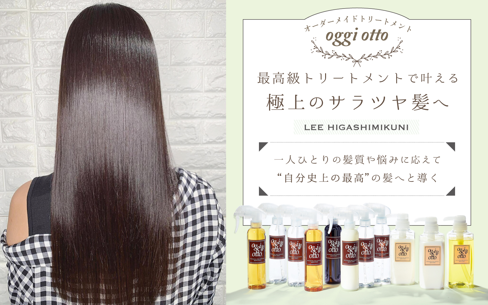 東三国】oggi otto（オッジィオット）ってどんなもの？オーダーメイド