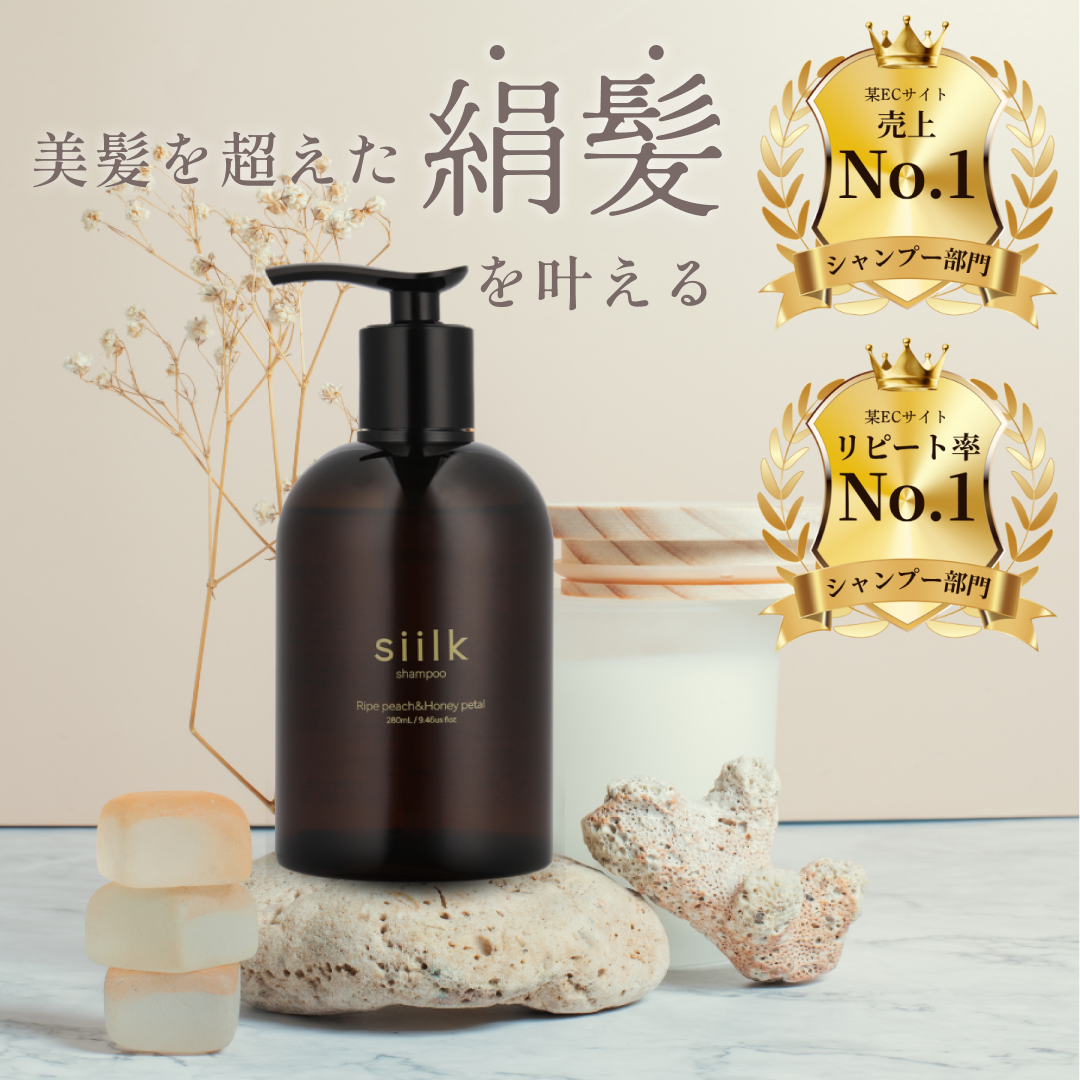 シルク シャンプートリートメント ボトル 280ml 280g シルク