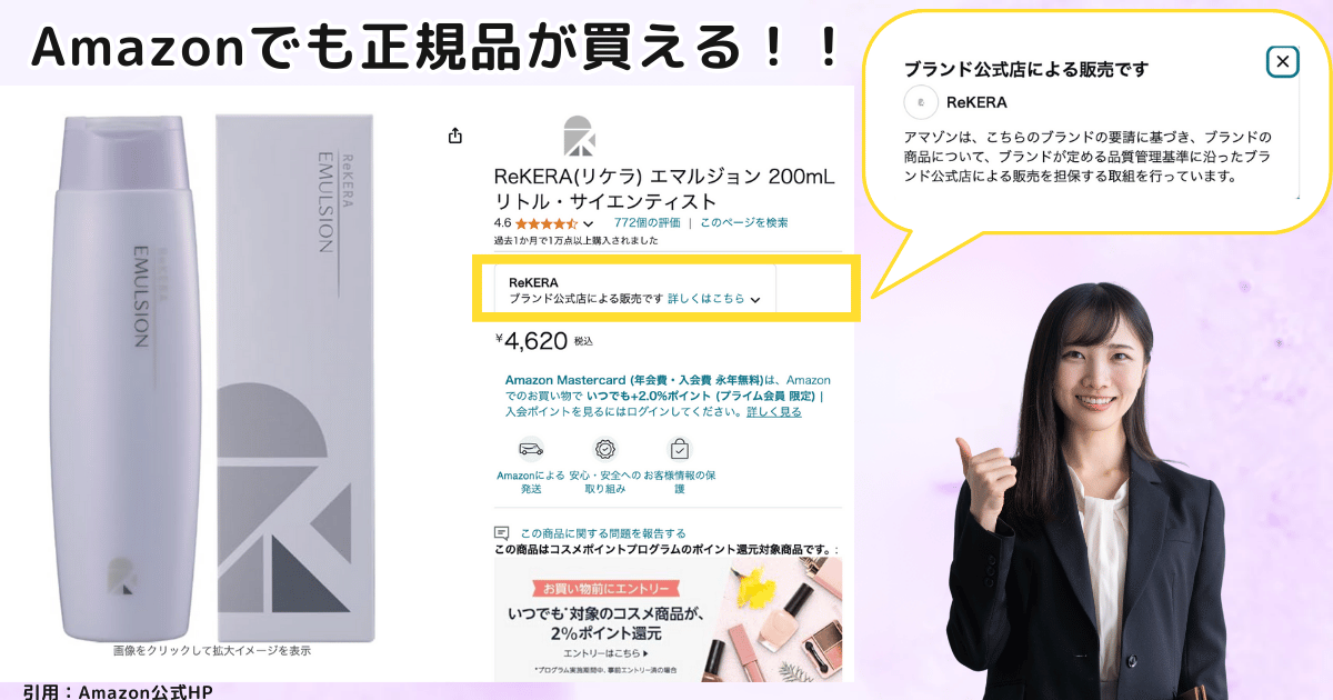 リケラエマルジョンはすごい！？】現役の美容師が徹底解説 | Hair