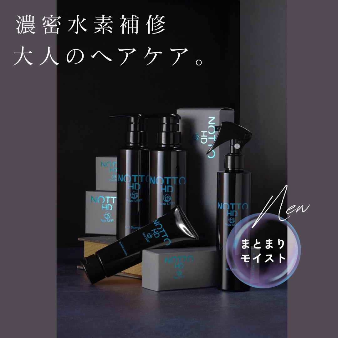 美容院の仕上がりを毎日作るシャンプー「NOTTO HD」 | blog | 広島の