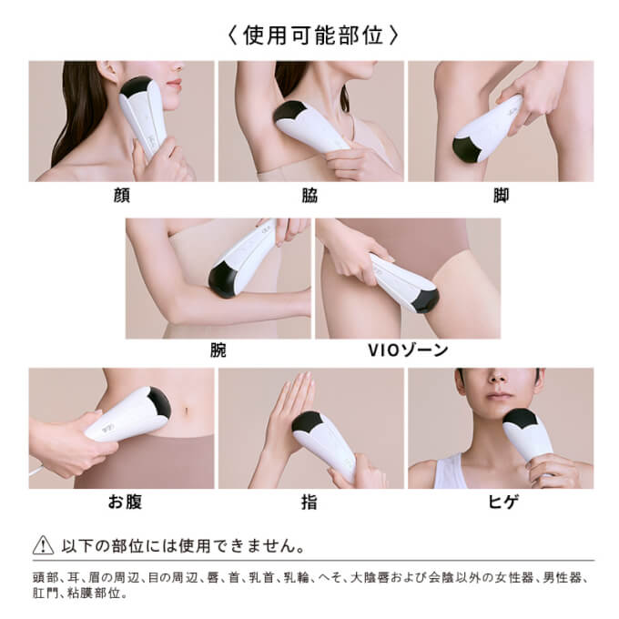 ReFa】自宅でお手軽脱毛、光美容器「リファエピ」を現役美容師が解説