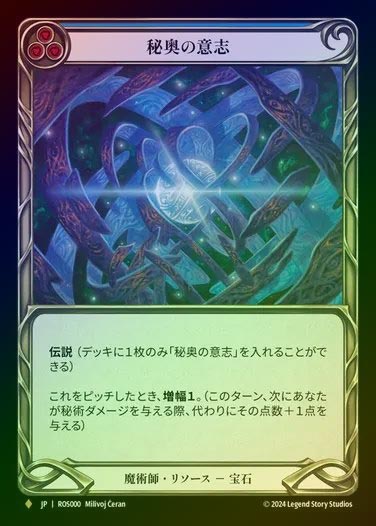TCG専門店 蓮屋 MtG & FaB & GA / Legendary & Fabled & Marvel