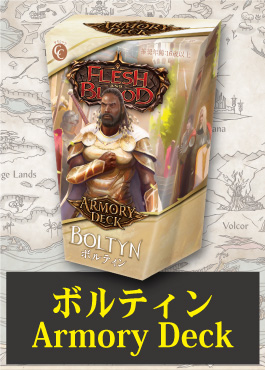 TCG専門店 蓮屋 MtG & FaB & GA / Flesh and Blood BOX