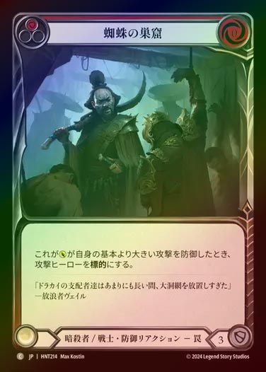 流血への陶酔3枚セット TCG専門店 蓮屋 MtG & FaB &