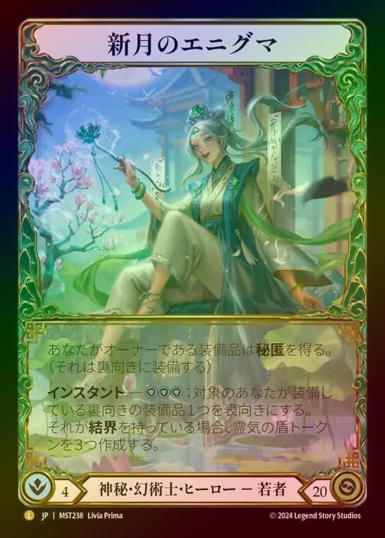TCG専門店 蓮屋 MtG & FaB & GA / Legendary & Fabled & Marvel