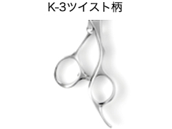 モルク BW-55 60 65 70(Mork Special)河島製鋏所 ハサミ屋はやし