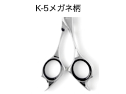 モルク Z PRO-58B PRO-58S(Mork) ハサミ屋はやし