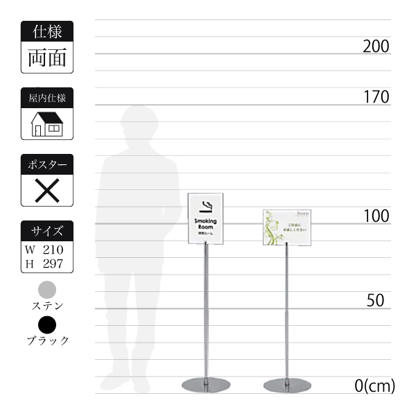 案内・誘導に最適な直立ポールスタンド2702 A4 両面 屋内｜看板・広告
