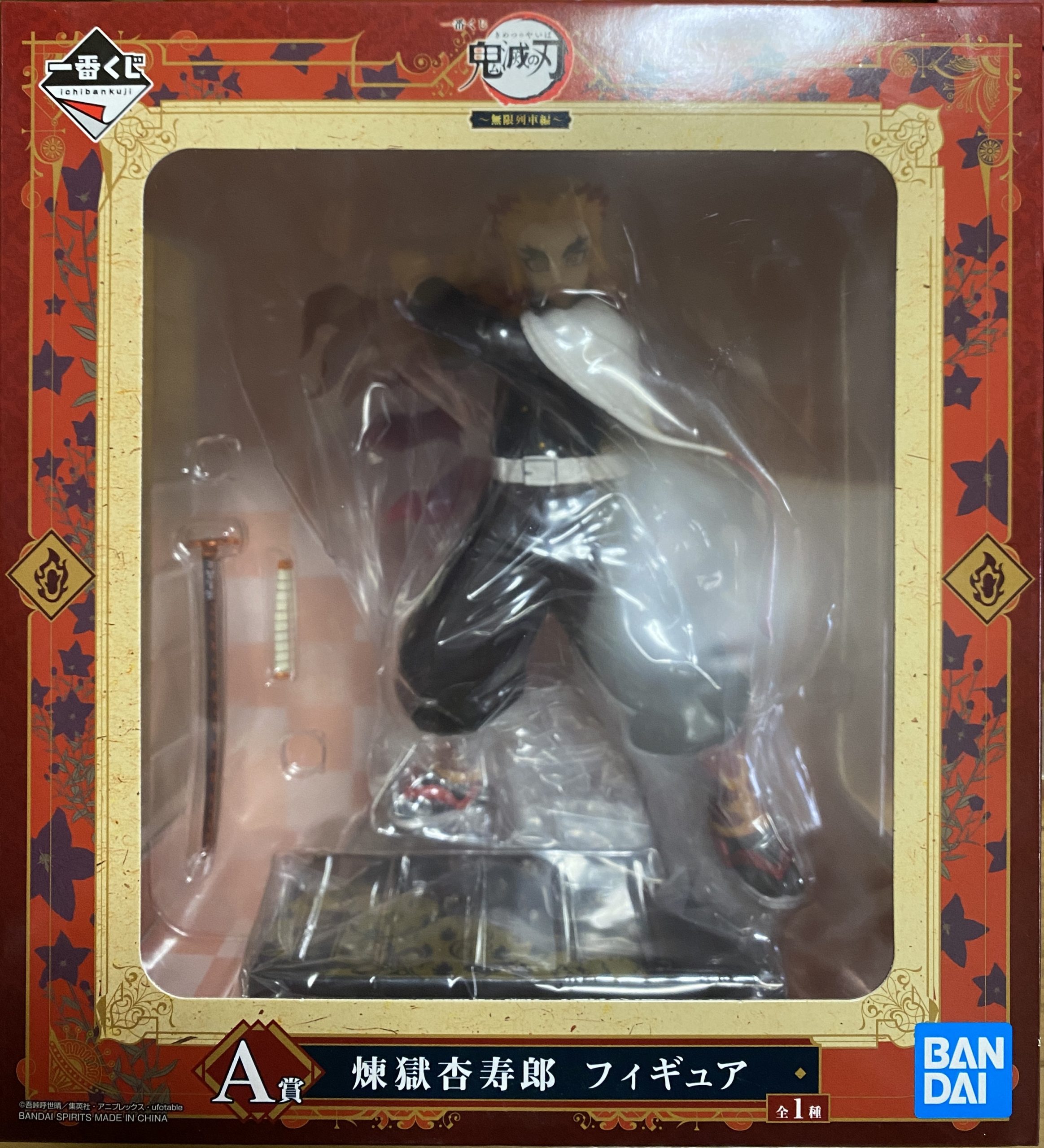 香川県さぬき市で鬼滅の刃フィギュア買取 | 新着情報・ブログ | 古本