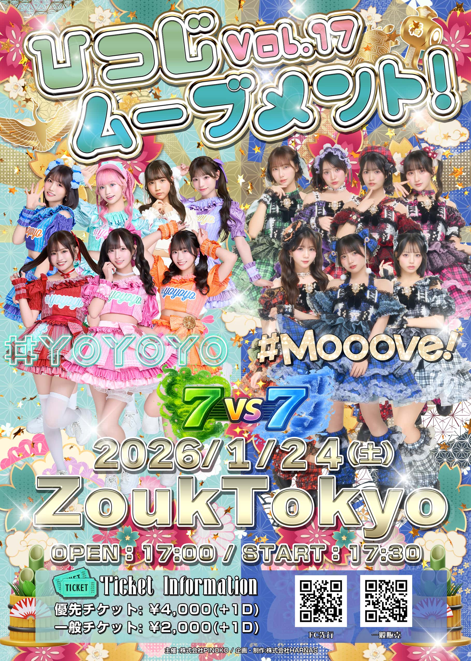 東京】ひつじムーブメント vol.17 ＠Zouk Tokyo｜HASHTAGBOX OFFICIAL