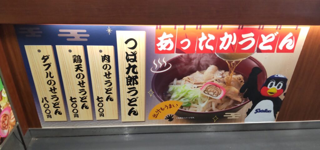 明治神宮球場のルウ・ジャパンで、つば九郎30周年にちなんでつば九郎