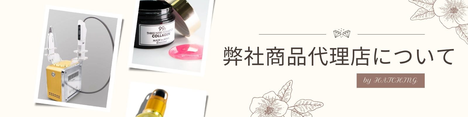 株式会社ハッチィング‐Hatching Co.,Ltd.-