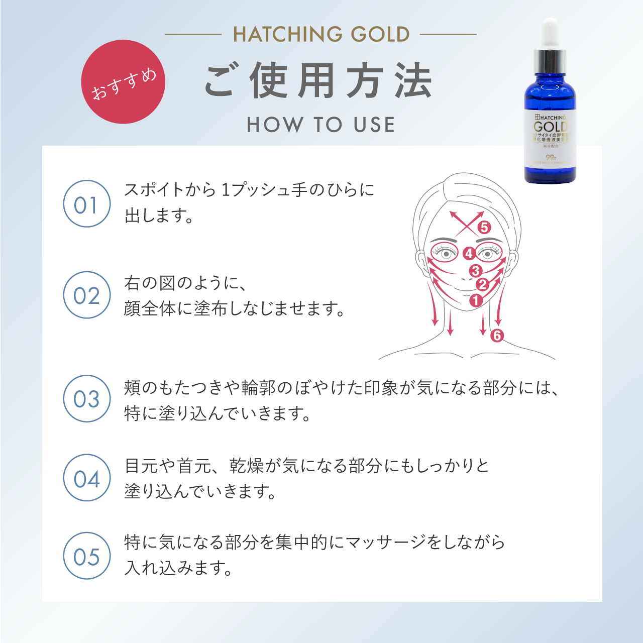 ハッチィングゴールド 30ml - 99.9%美容成分のHB999シリーズ発売中