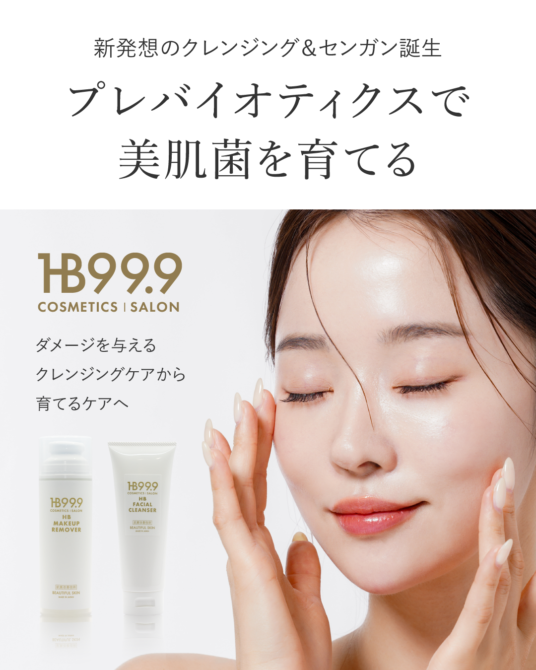 ハッチングエッセンス、ジェルセット