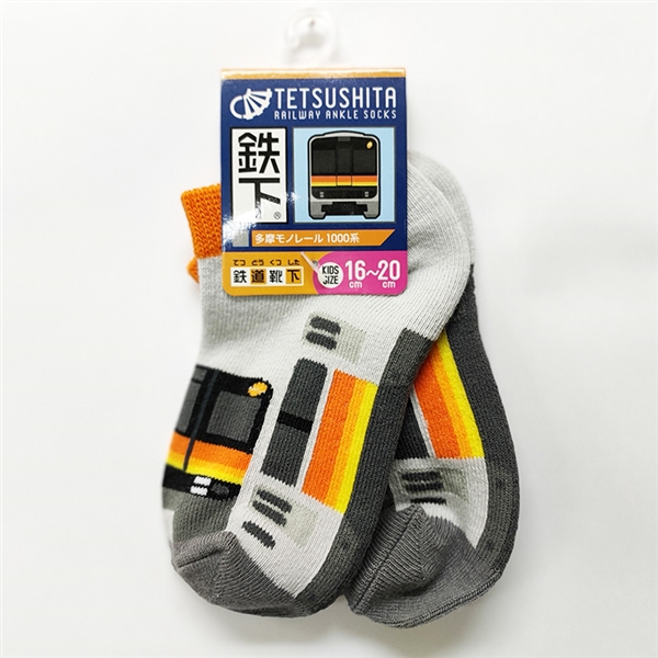 はとマルシェOnline】鉄下 多摩モノレール1000系: 鉄道グッズ【はと