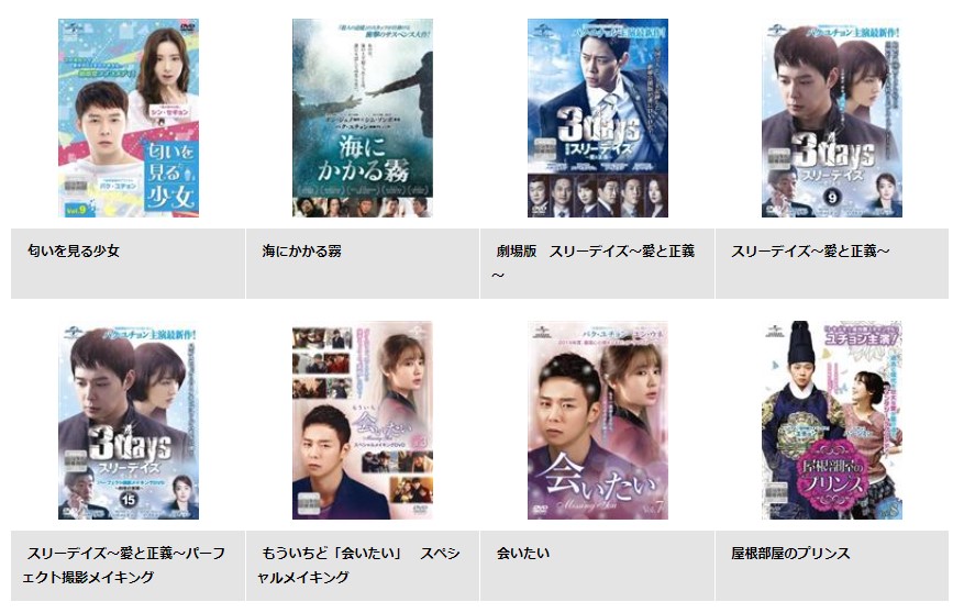 韓国ドラマ】スリーデイズ～愛と正義～｜日本語字幕で全話無料視聴