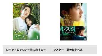 中国ドラマ】ロボットじゃない～君に恋する～｜日本語字幕で全話無料