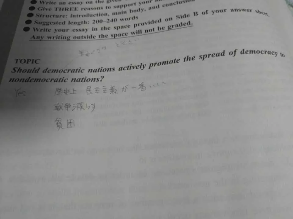 万能テンプレート 英検1級エッセイ・ライティング 書き方・対策