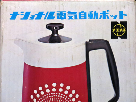 赤いレトロな電気ポット: はぴカフェ