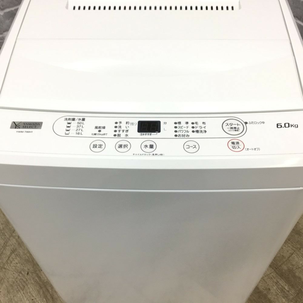 ヤマダセレクト・ヤマダ電機 洗濯機 6.0kg YWM-T60H1 2022年製