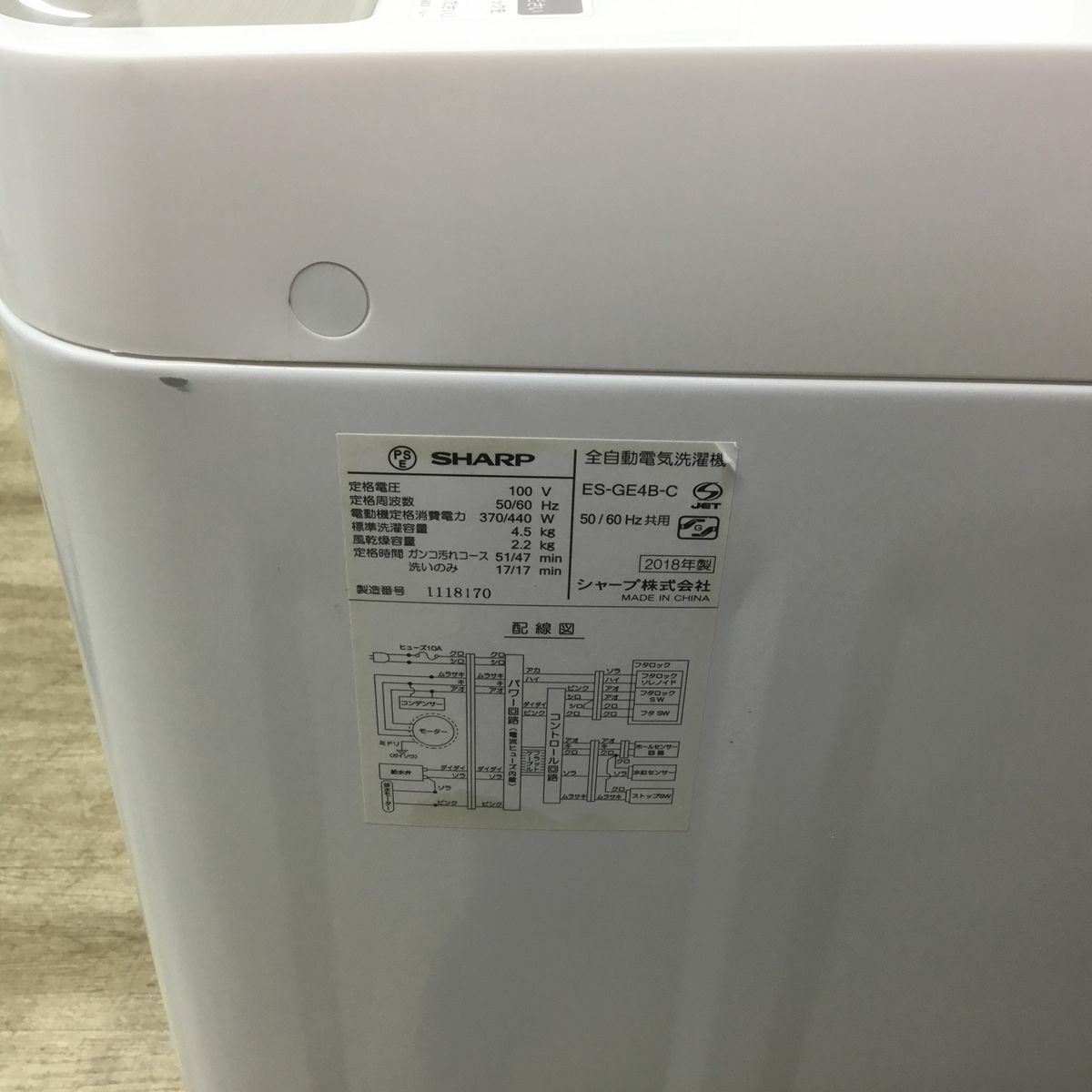 シャープ 洗濯機 4.5kg 縦型 ホワイト ES-GE4B-C 2018年製 | リユース