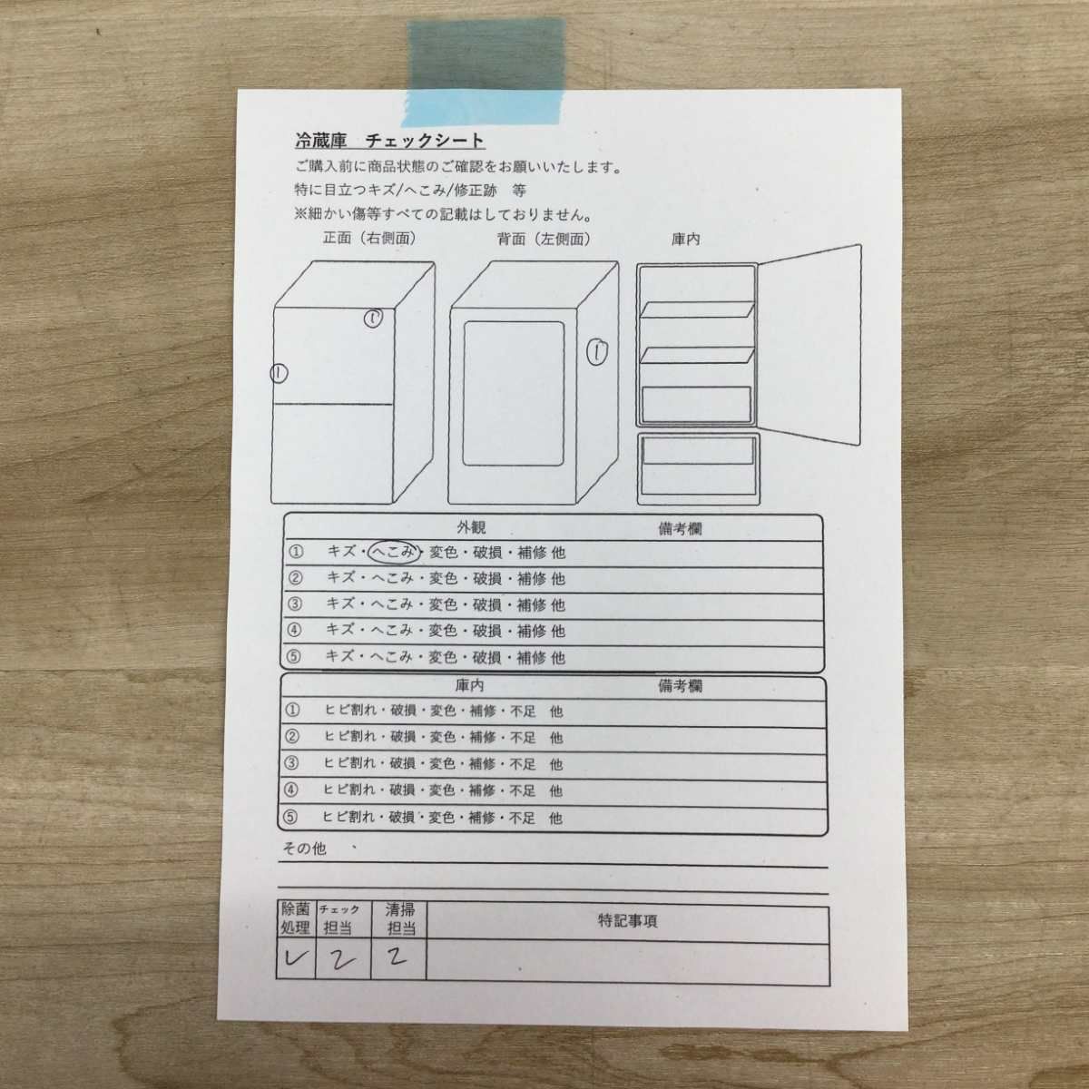 日立 冷蔵庫 6ドア 485L フレンチドア R-HWC49T(N) 2024年製