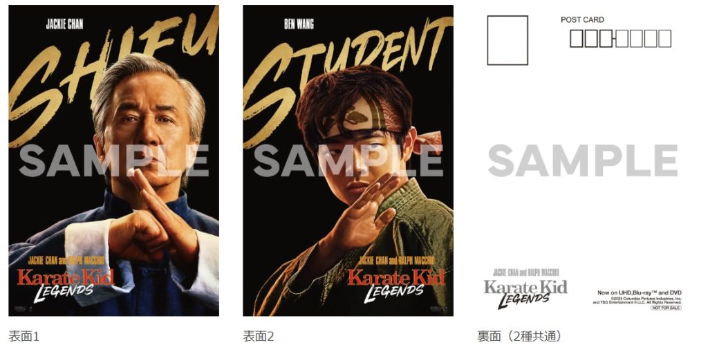 ベスト・キッド：レジェンズ』4K UHD /ブルーレイ / DVD 1/7（水