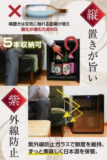 THANKO ワインセラー S-RFS20B 2021年製 42L 「5459」 THANKO ワイン