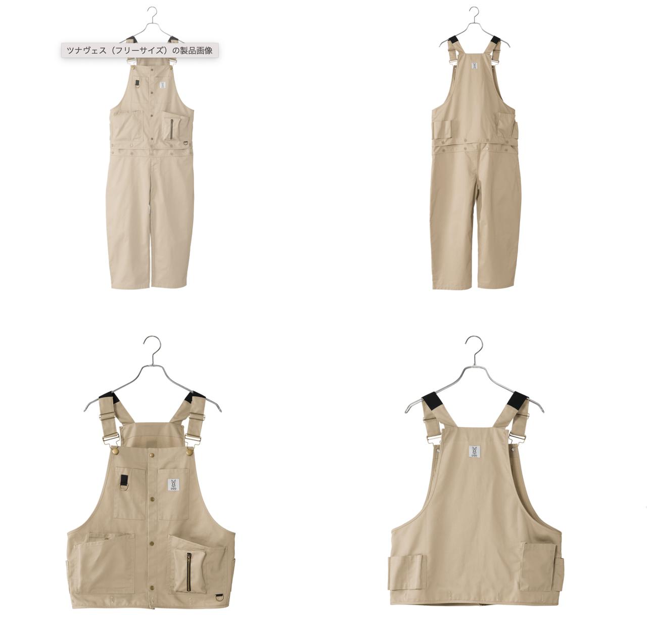 DOD新作ウェア「ツナギでありベストでもある」2Wayで着れる