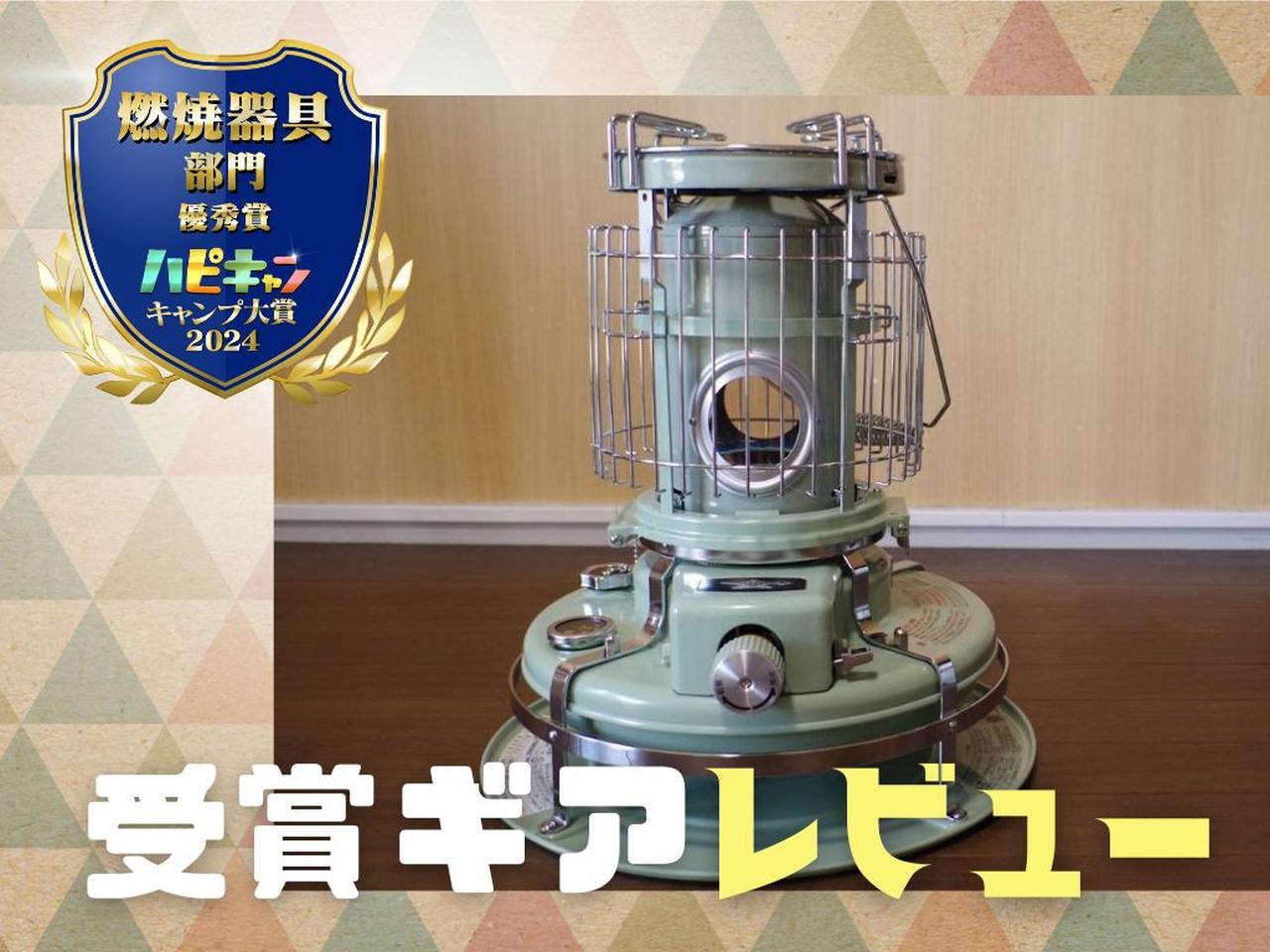 憧れのAladdin！『ブルーフレームクッカー』は新たに買い替えたくなる